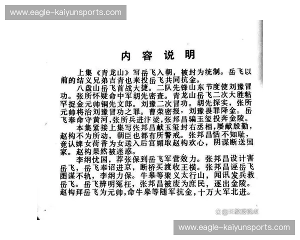 拳坛的冰与火：内山政人与一龙的宿命对决，谁能书写传奇？