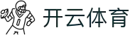 开云体育(kaiyun)官方网站_KAIYUNAPP